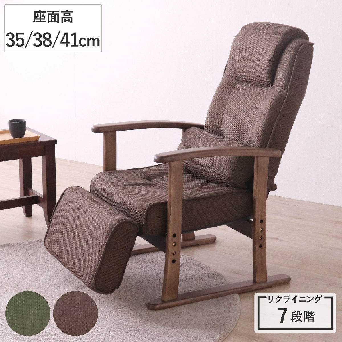 高座椅子 ハイバック フットレスト付 座面3段階調整 ポケットコイル