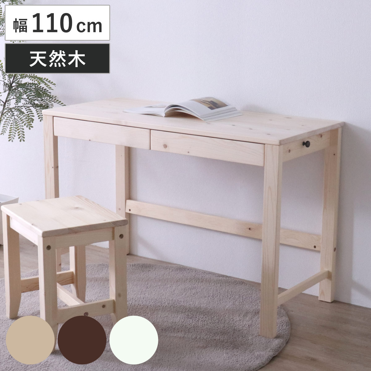 ワークデスク 幅110cm 引出し付 サイドフック付 Limo2 （ デスク 学習
