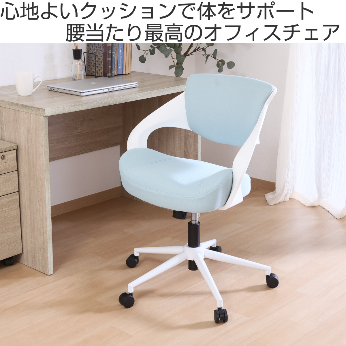 オフィスチェア 昇降式 座面高45〜55cm クラウド 腰当たりが良いチェア （ ワークチェア パソコンチェア ロッキング機能 学習椅子 高さ調節 回転 クッション ）の画像