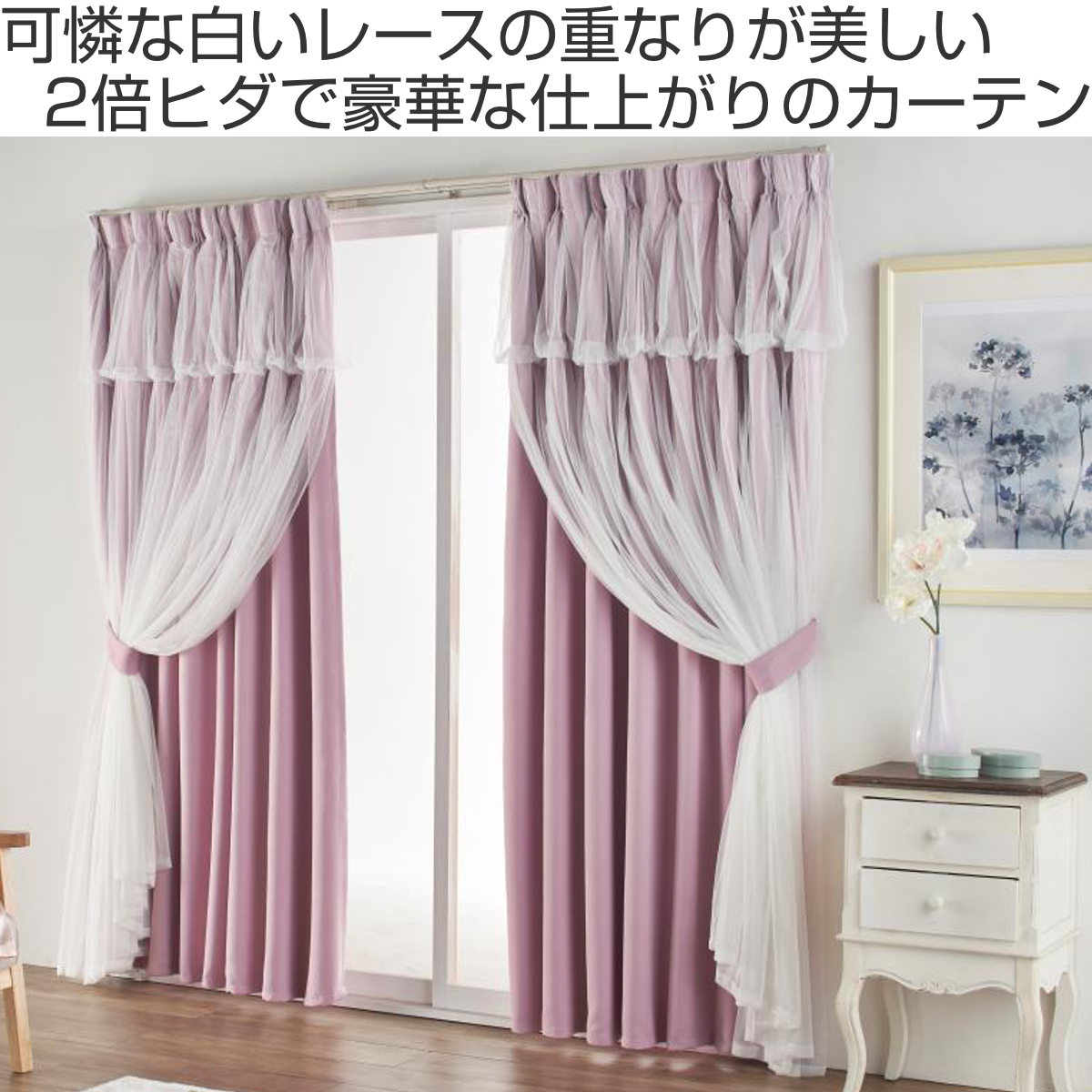 ユニベール（UNIVERS） カーテン 遮光 2級 2枚組 幅100cm×丈178cm