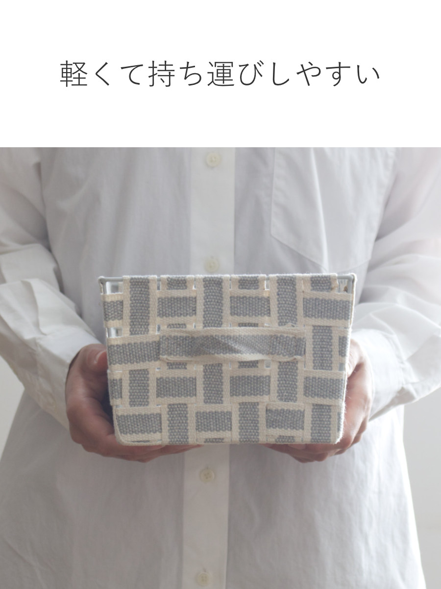 ちどり産業 収納ボックス 取っ手付き バスケット 小物収納 布 幅18.5