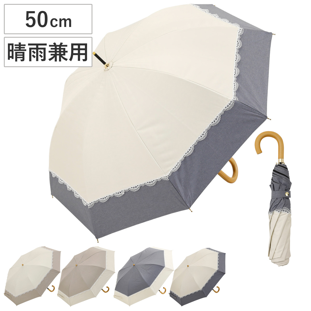 折りたたみ傘 centelleo 晴雨兼用 バイカラー パラソル レース 二段