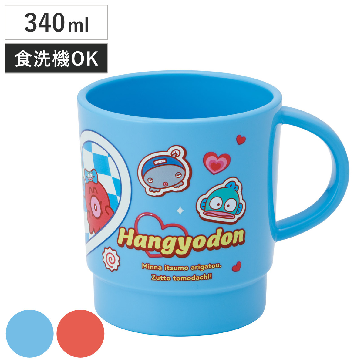 スケーター コップ 340ml スタッキングコップ ハンギョドン パーティー