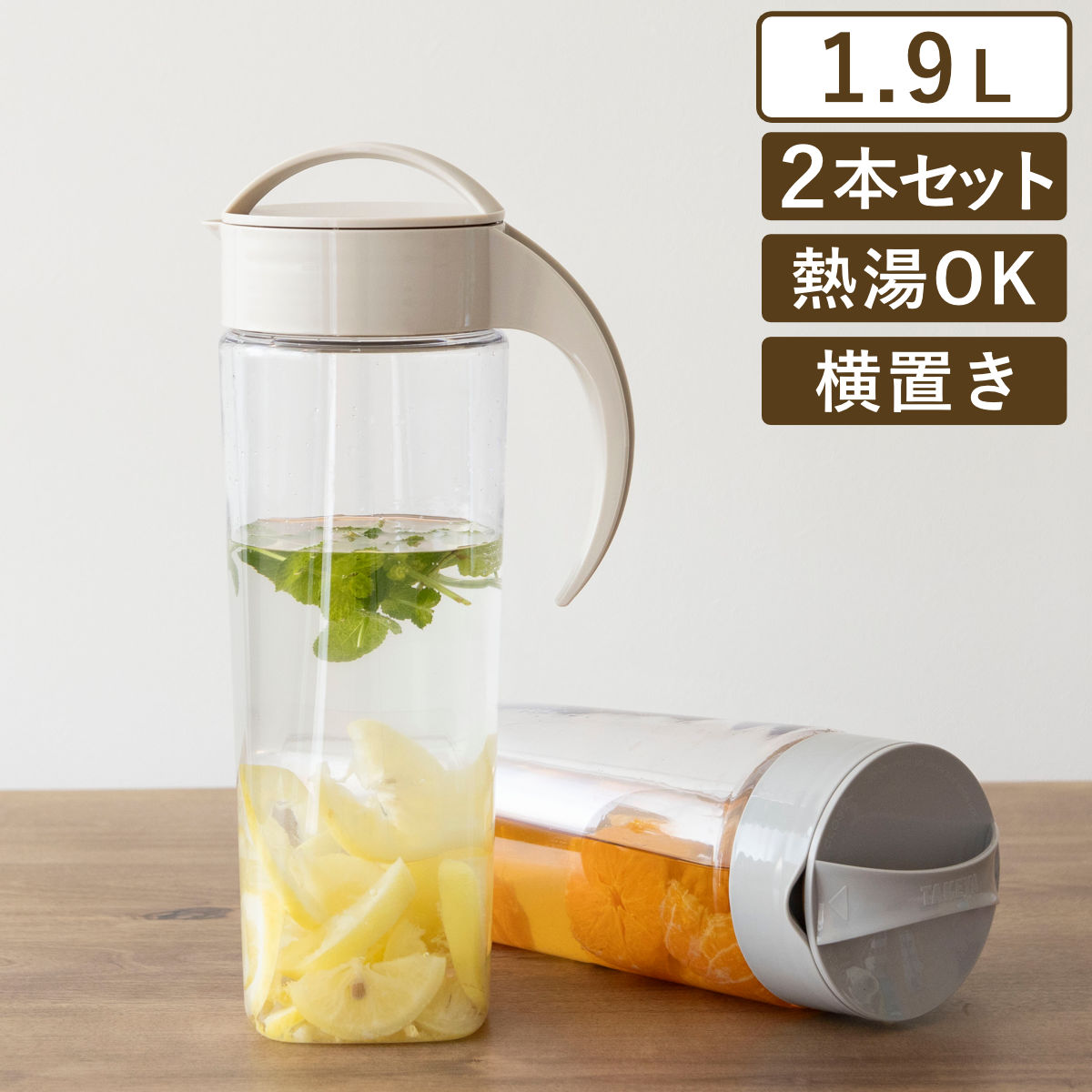 値引き　 peak ピッチャー1.9 TAKEYA（タケヤ） ピッチャー 1.9L スリムジャグ 同色2本セット