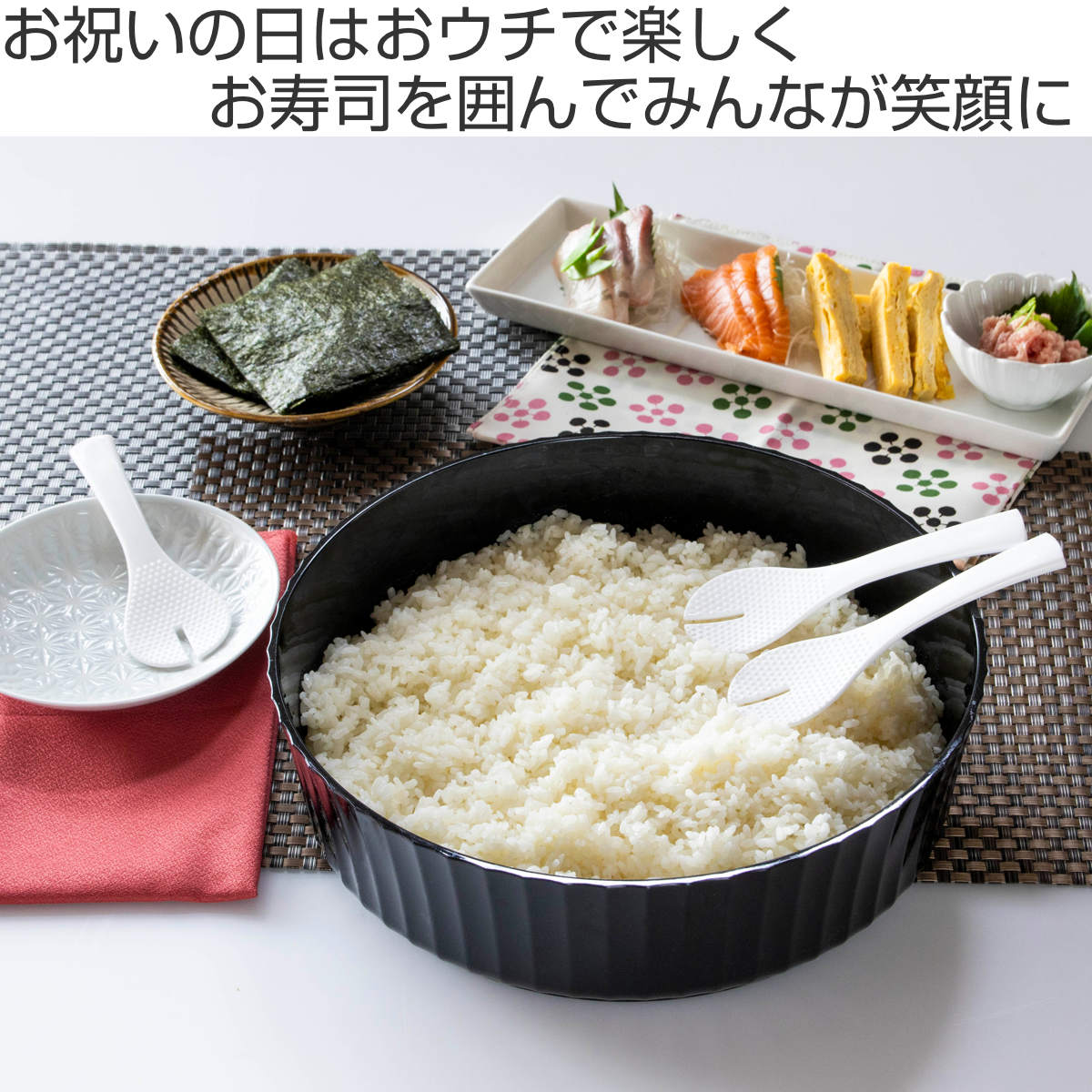 パール金属 寿司桶 おウチで楽しい プラスチック 手巻き・ちらし寿司