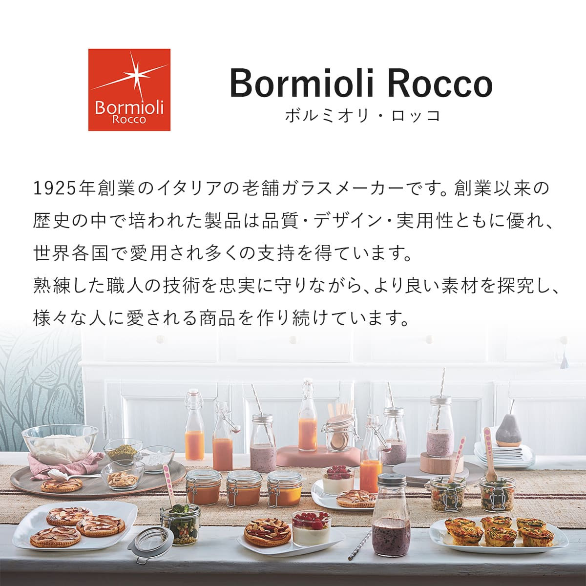 Bormioli Rocco（ボルミオリロッコ） ガラス瓶 1L Q.S.JAR 1000cc
