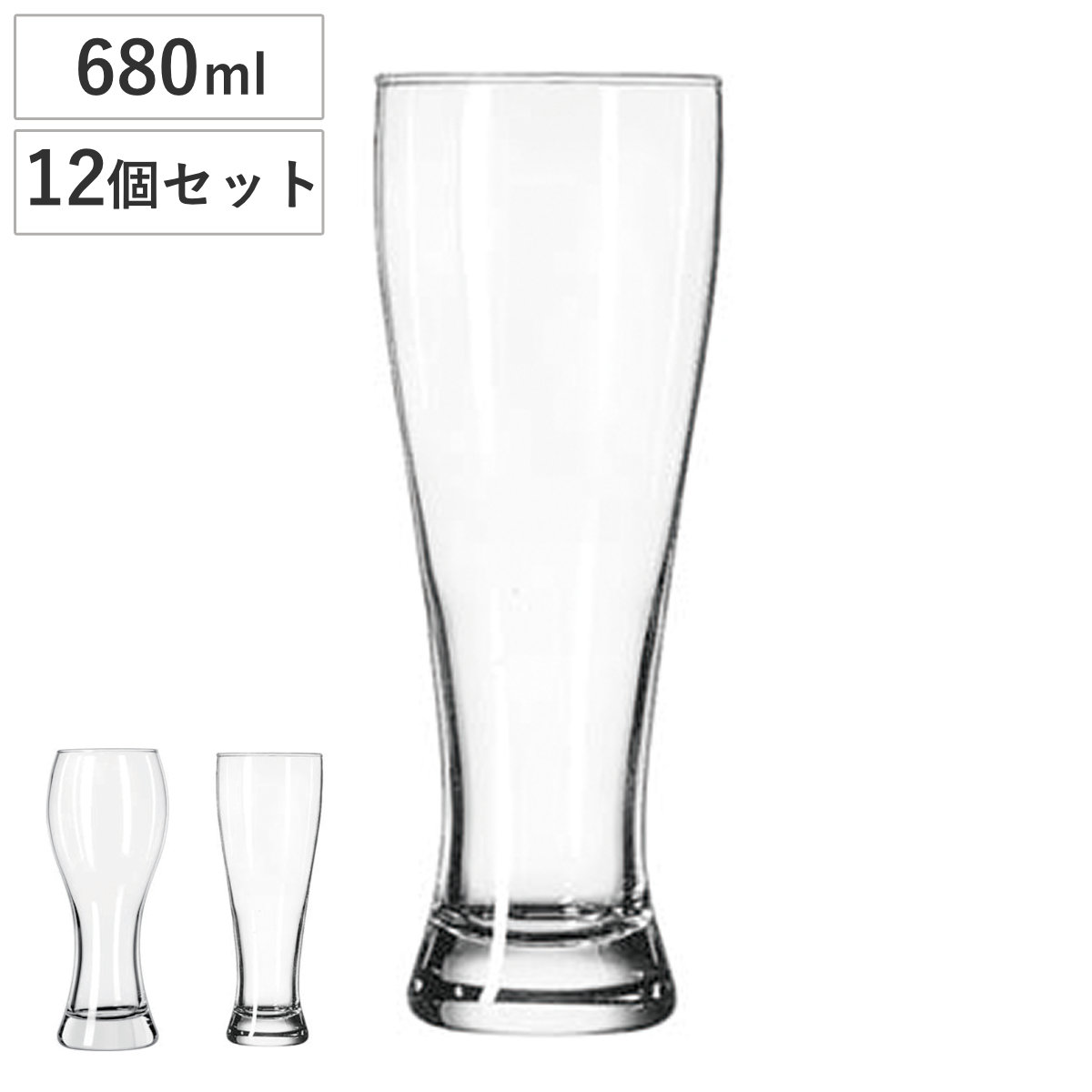 ビアグラス ヴァイツェン」の人気商品一覧 | 安い商品を通販サイトから