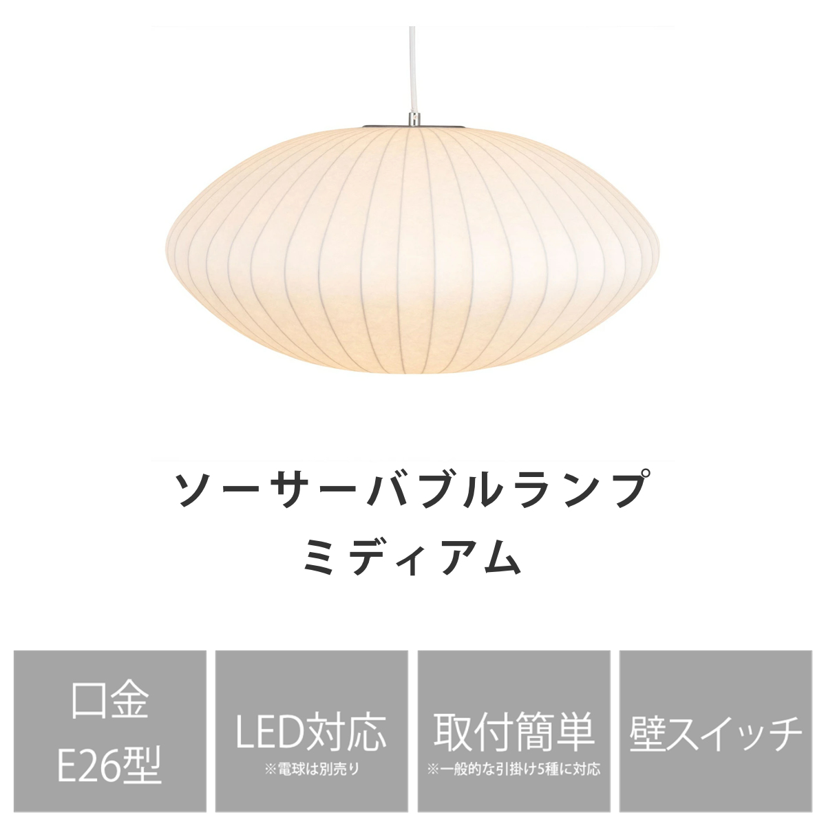 ペンダントライト LED対応 バブルランプ ソーサー ミディアム リプロダクト ジョージネルソン （ LED ライト 照明 デザイナーズ 北欧 モダン 幅64cm ）の画像
