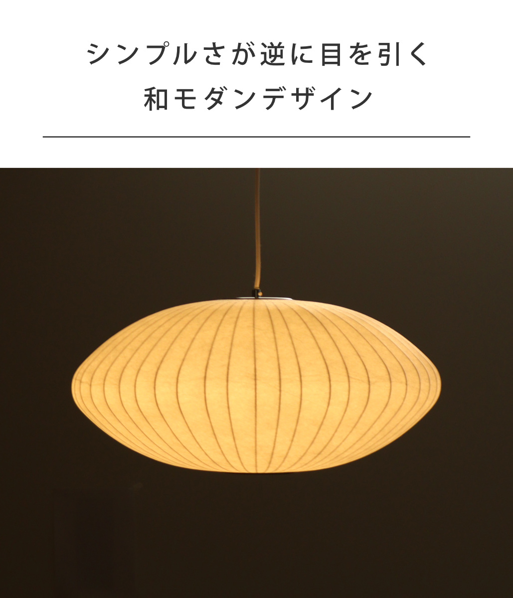 ペンダントライト LED対応 バブルランプ ソーサー ミディアム リプロダクト ジョージネルソン （ LED ライト 照明 デザイナーズ 北欧 モダン 幅64cm ）の画像
