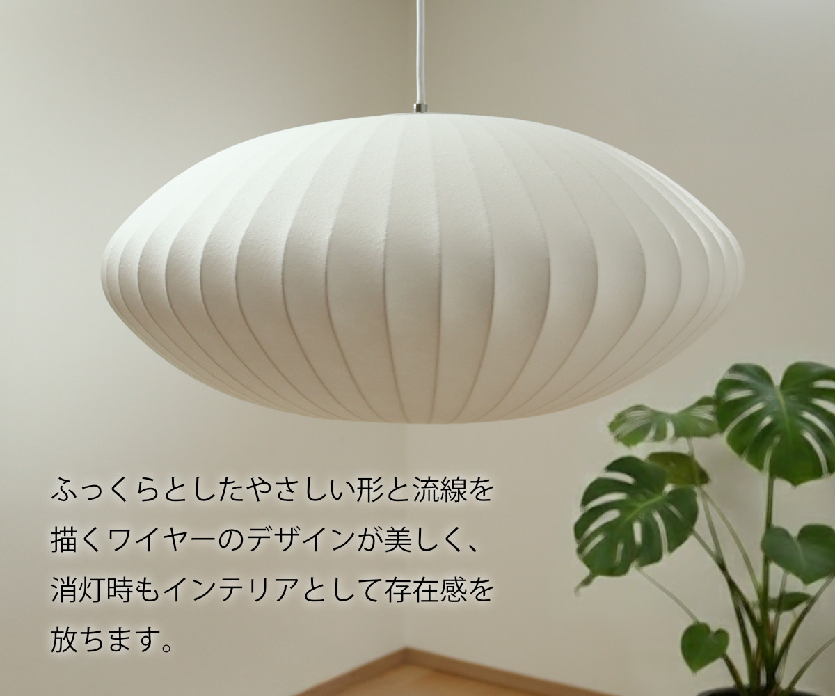 ペンダントライト LED対応 バブルランプ ソーサー ミディアム リプロダクト ジョージネルソン （ LED ライト 照明 デザイナーズ 北欧 モダン 幅64cm ）の画像