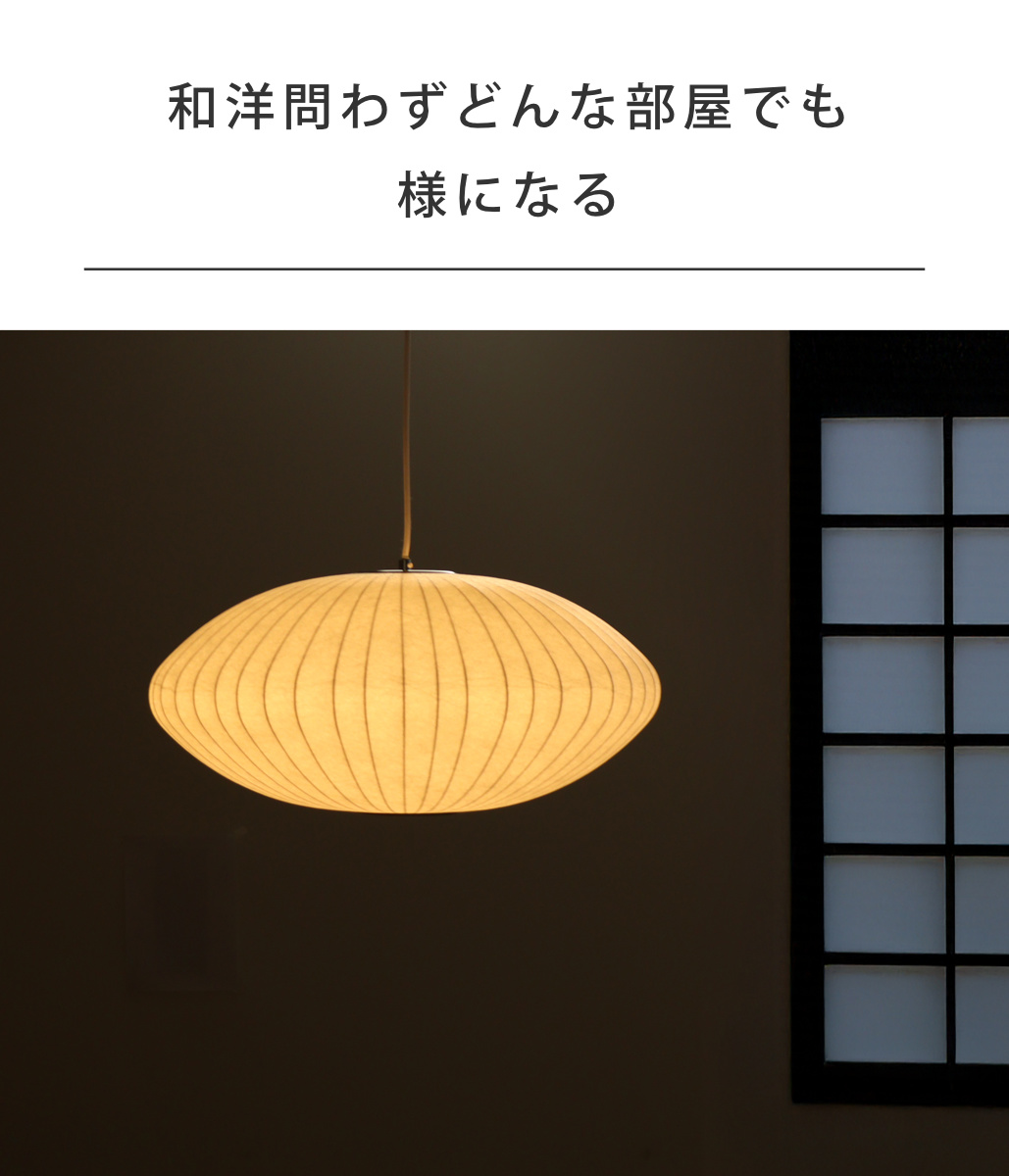 ペンダントライト LED対応 バブルランプ ソーサー ミディアム リプロダクト ジョージネルソン （ LED ライト 照明 デザイナーズ 北欧 モダン 幅64cm ）の画像