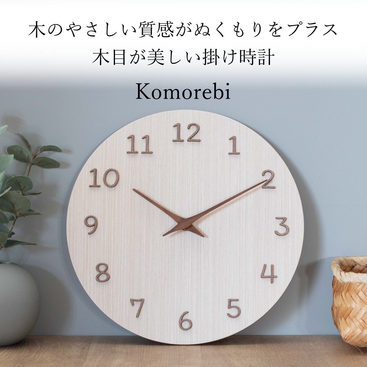掛け時計 komorebi 静音 ウォールクロ...の詳細画像1