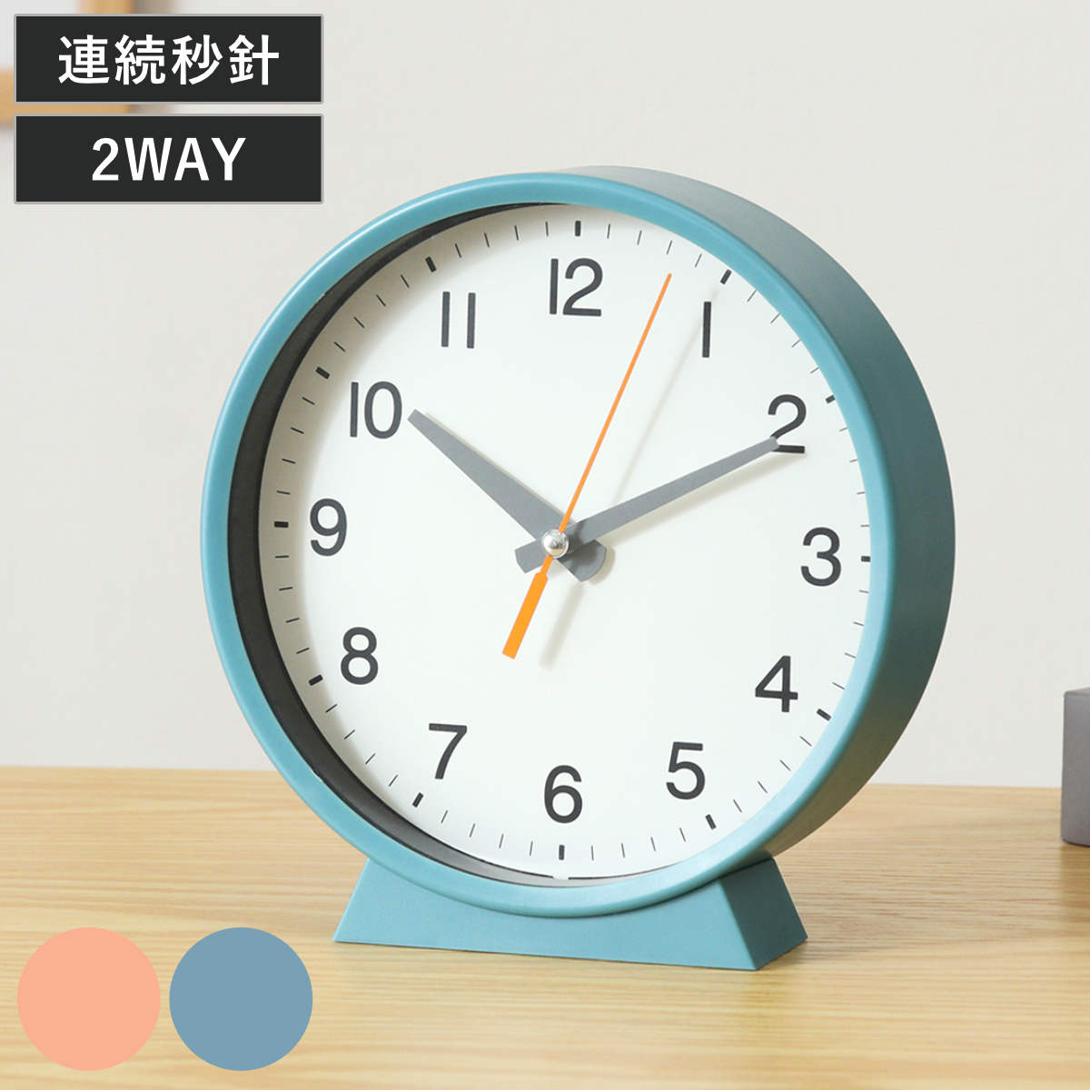 不二貿易（Fuji Boeki） 置掛兼用時計 エルフ 連続秒針 静音 掛け時計