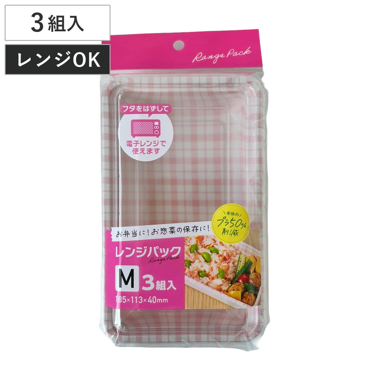 大和物産 使い捨て容器 レンジパック L 2個入 （ 使い捨て