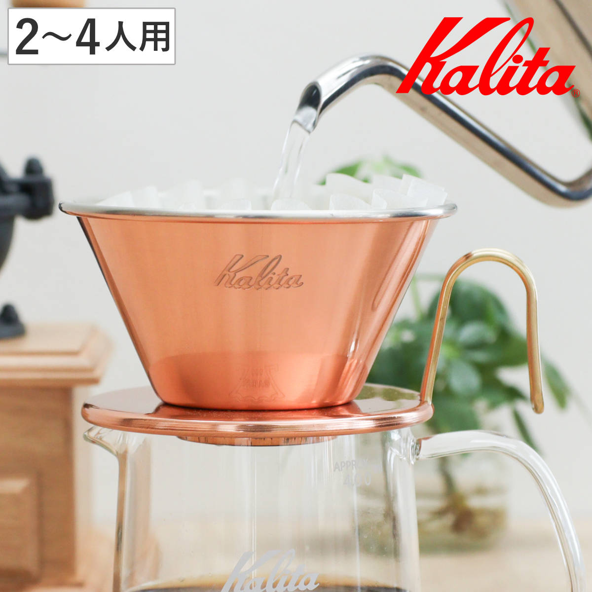 Kalita（カリタ） コーヒーケトル 900ml Cu ケトル 900 （ 銅製 日本製