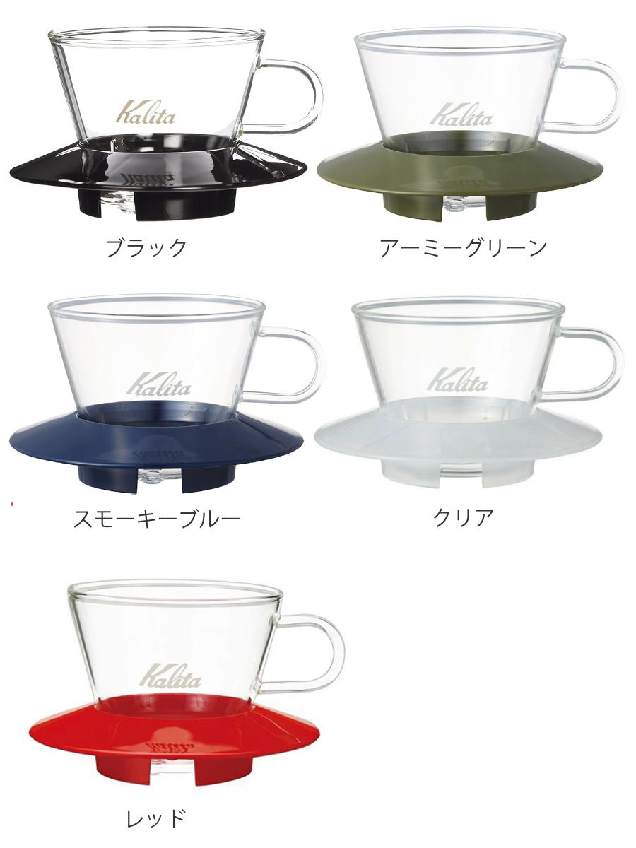 Kalita(カリタ) ドリッパー ガラスドリッパー185 ( 2〜4人用 ガラス Kalita(カリタ) ドリッパー ガラスドリッパー185 ( 2〜4人用 ガラス