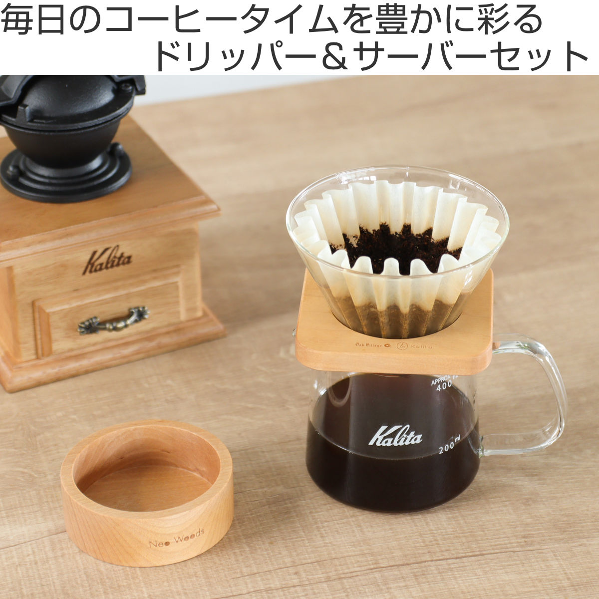 Kalita（カリタ） ドリッパー WDG-185 角型セット （ 2〜4人用 ガラス 