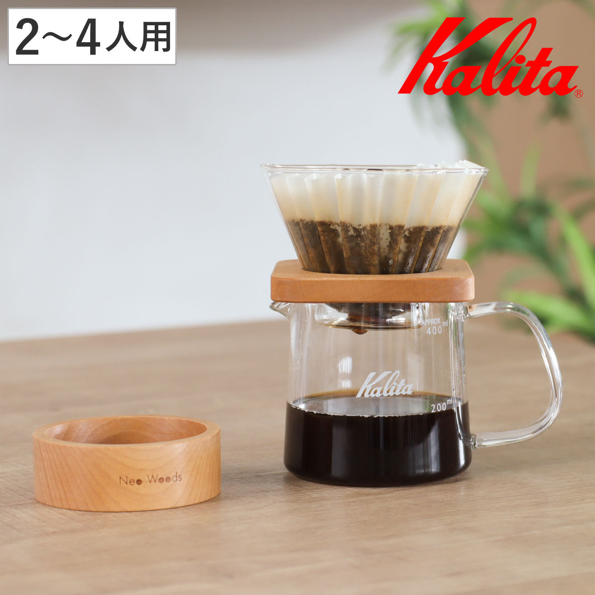 Kalita（カリタ） ドリッパー WDG-185 角型セット （ 2〜4人用 ガラス 