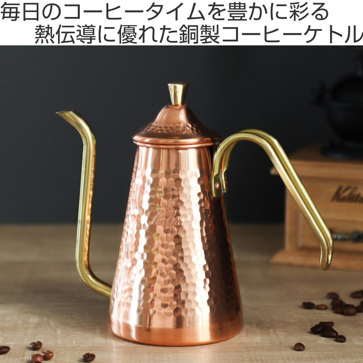 Kalita（カリタ） コーヒーケトル 700ml ドリップポット スリム 700CU