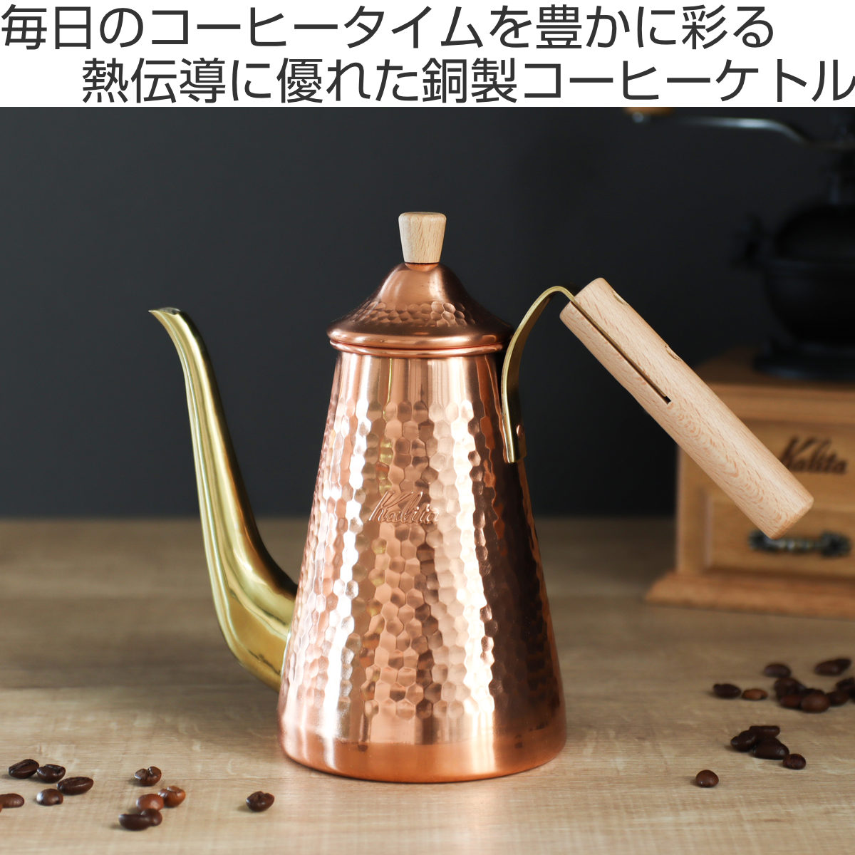 Kalita（カリタ） コーヒーケトル 700ml ドリップポット スリム 700CUW