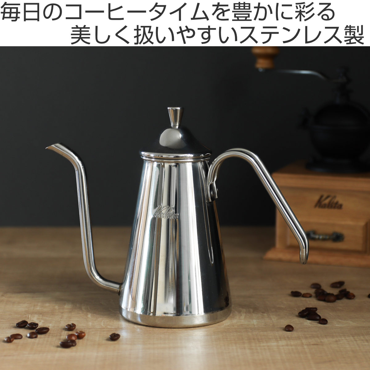 Kalita（カリタ） コーヒーケトル 700ml ドリップポットスリム 700SS