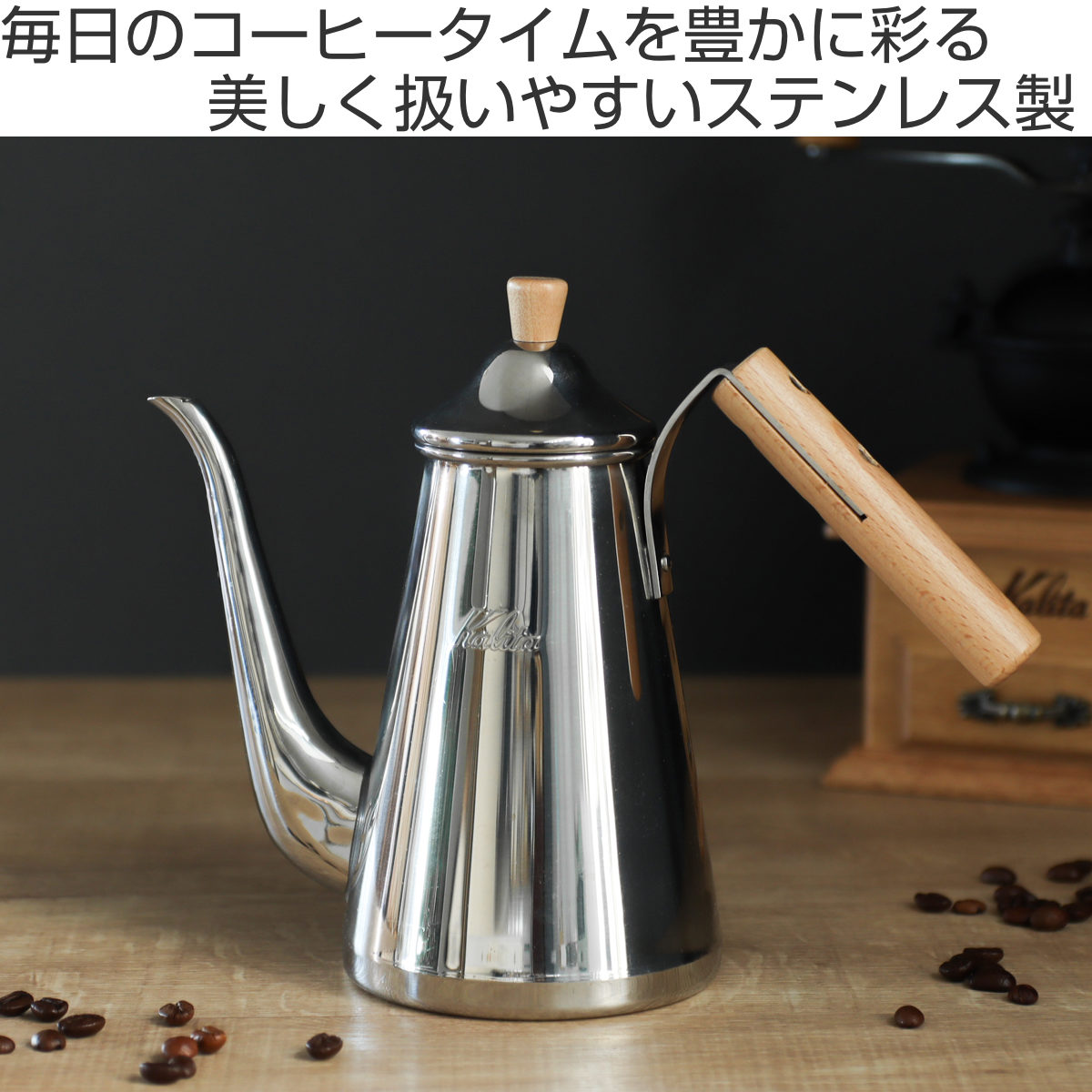 Kalita（カリタ） コーヒーケトル ドリップポットスリム 700SSW