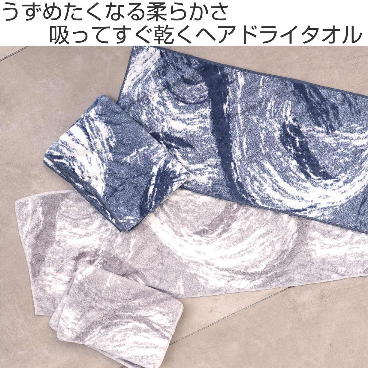 CB JAPAN（シービージャパン） ヘアドライタオル カラリマーブル