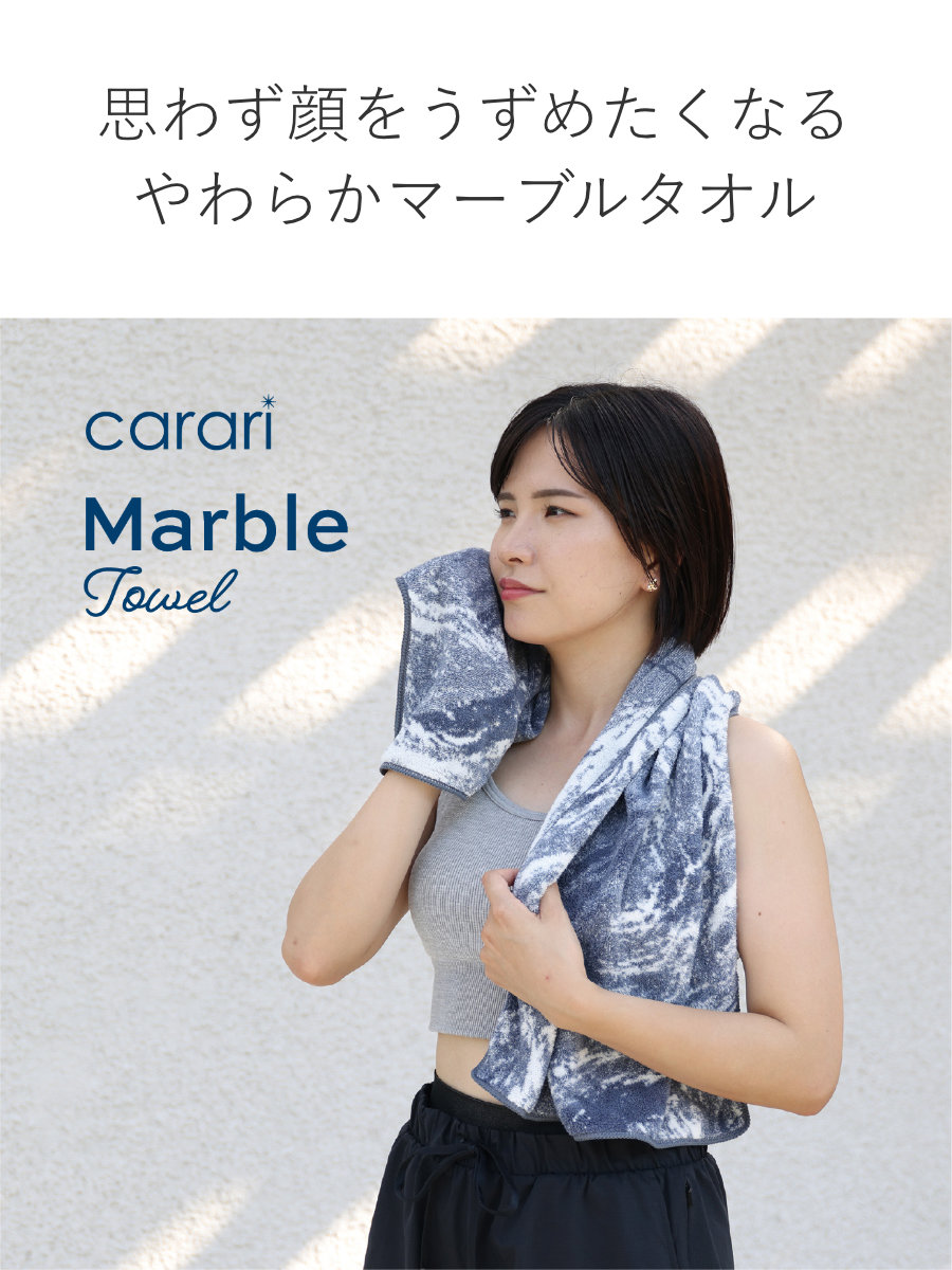 CB JAPAN（シービージャパン） ヘアドライタオル カラリマーブル