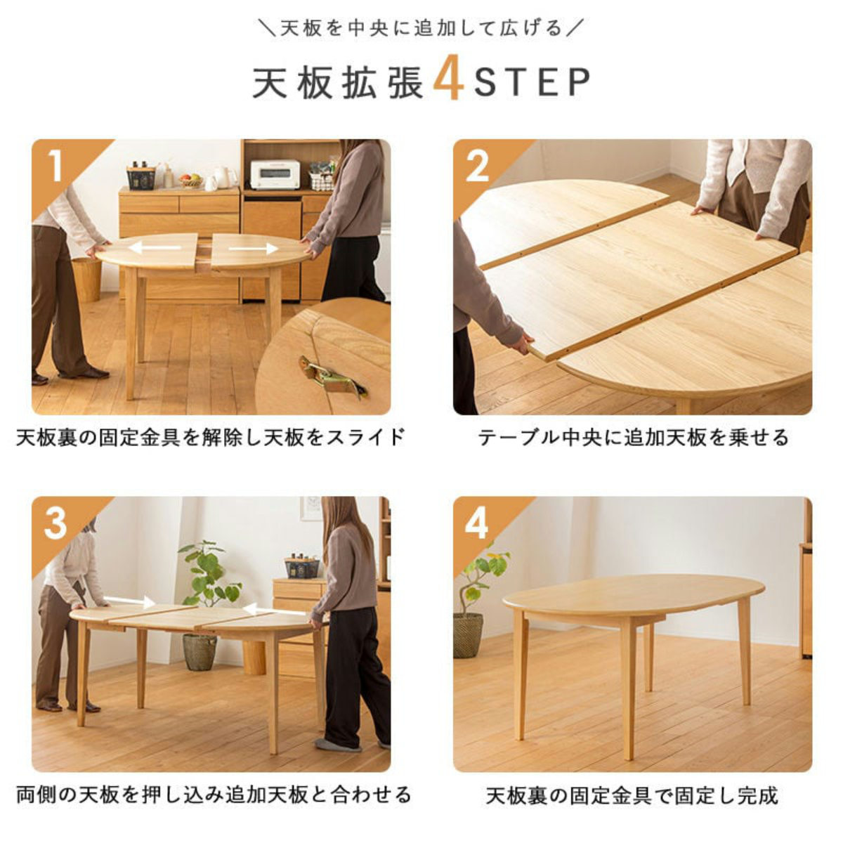 岩附 ダイニングテーブル 伸長式 幅110cm 140cm 円型 楕円形