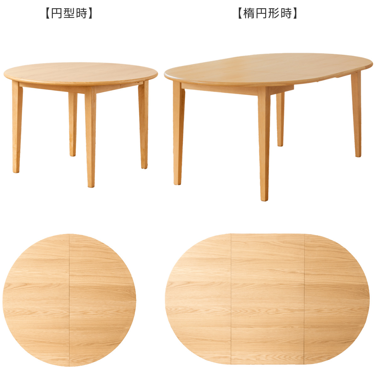 岩附 ダイニングテーブル 伸長式 幅110cm 幅140cm 円型 楕円形