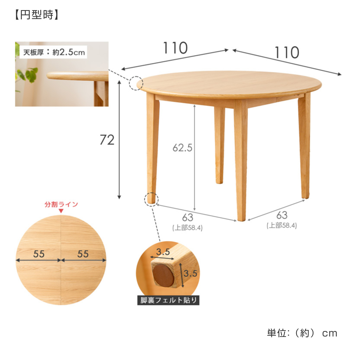 岩附 ダイニングテーブル 伸長式 幅110cm 幅140cm 円型 楕円形