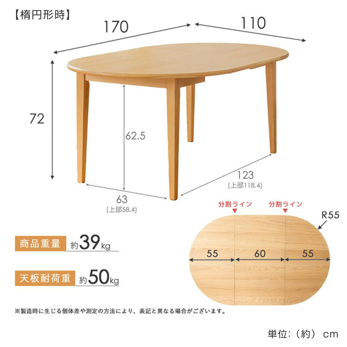 岩附 ダイニングテーブル 伸長式 幅110cm 幅140cm 円型 楕円形