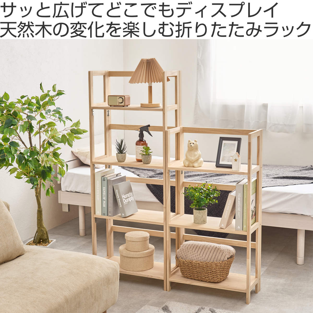 HAGiHARA（萩原） 折りたたみラック 3段 幅50cm 完成品 軽量 4kg 天然