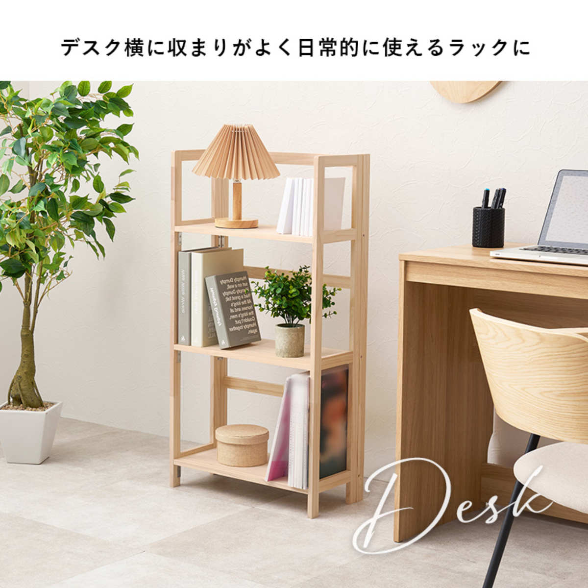 HAGiHARA（萩原） 折りたたみラック 3段 幅50cm 完成品 軽量 4kg 天然