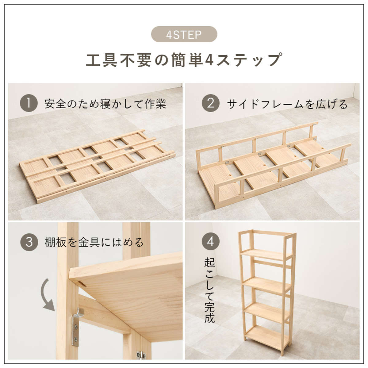 折りたたみラック 4段 幅50cm 完成品 軽量 5kg 天然木 （ 折りたたみ ラック 棚 パイン材 軽い フォールディング ）の画像