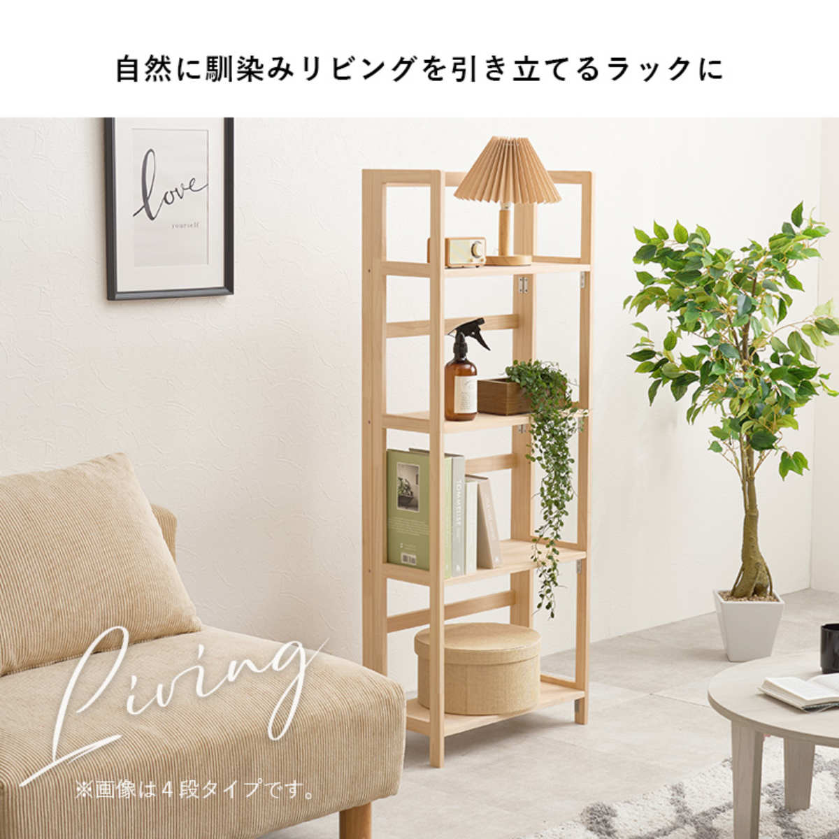 折りたたみラック 4段 幅50cm 完成品 軽量 5kg 天然木 （ 折りたたみ ラック 棚 パイン材 軽い フォールディング ）の画像