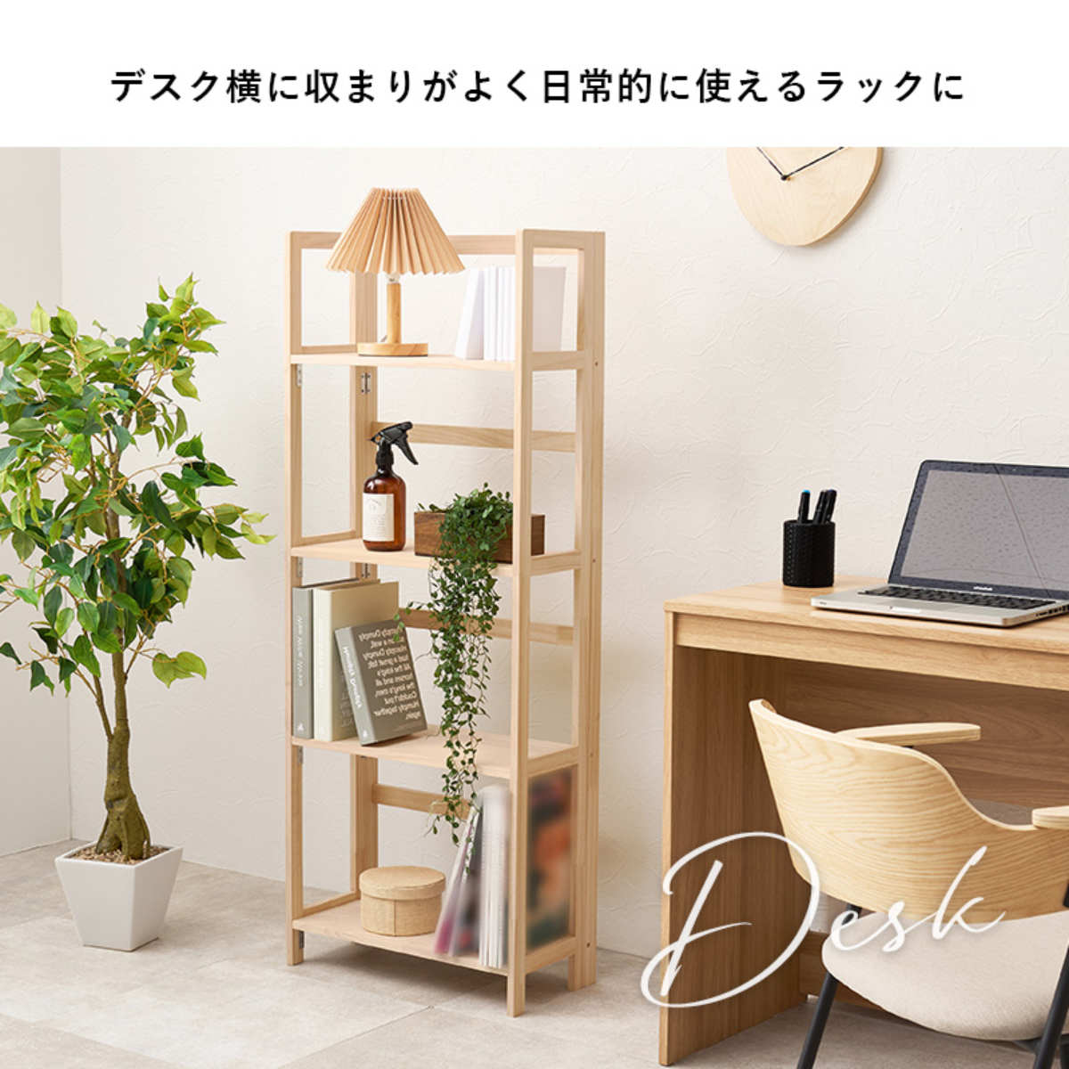 HAGiHARA（萩原） 折りたたみラック 4段 幅50cm 完成品 軽量 5kg 天然
