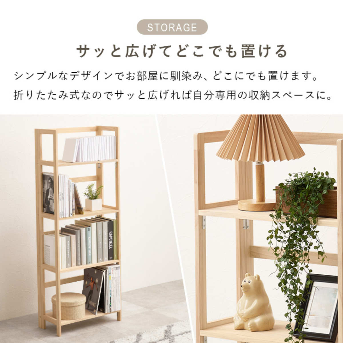 折りたたみラック 4段 幅50cm 完成品 軽量 5kg 天然木 （ 折りたたみ ラック 棚 パイン材 軽い フォールディング ）の画像