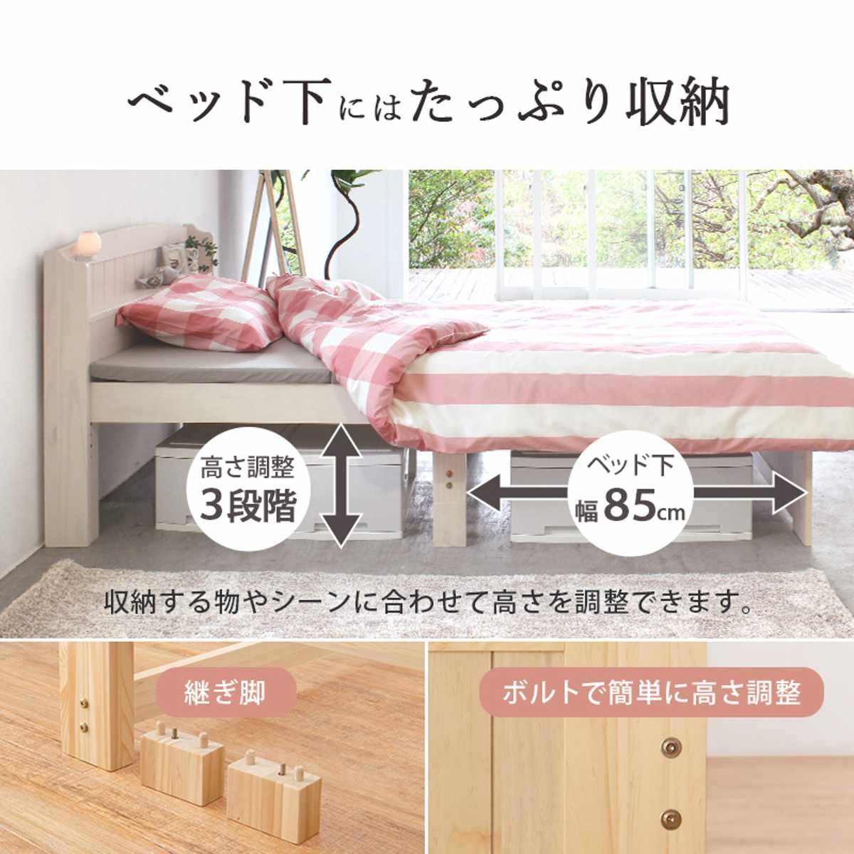 すのこベッド セミシングルショート ボンネルマットレス付 宮棚 2口