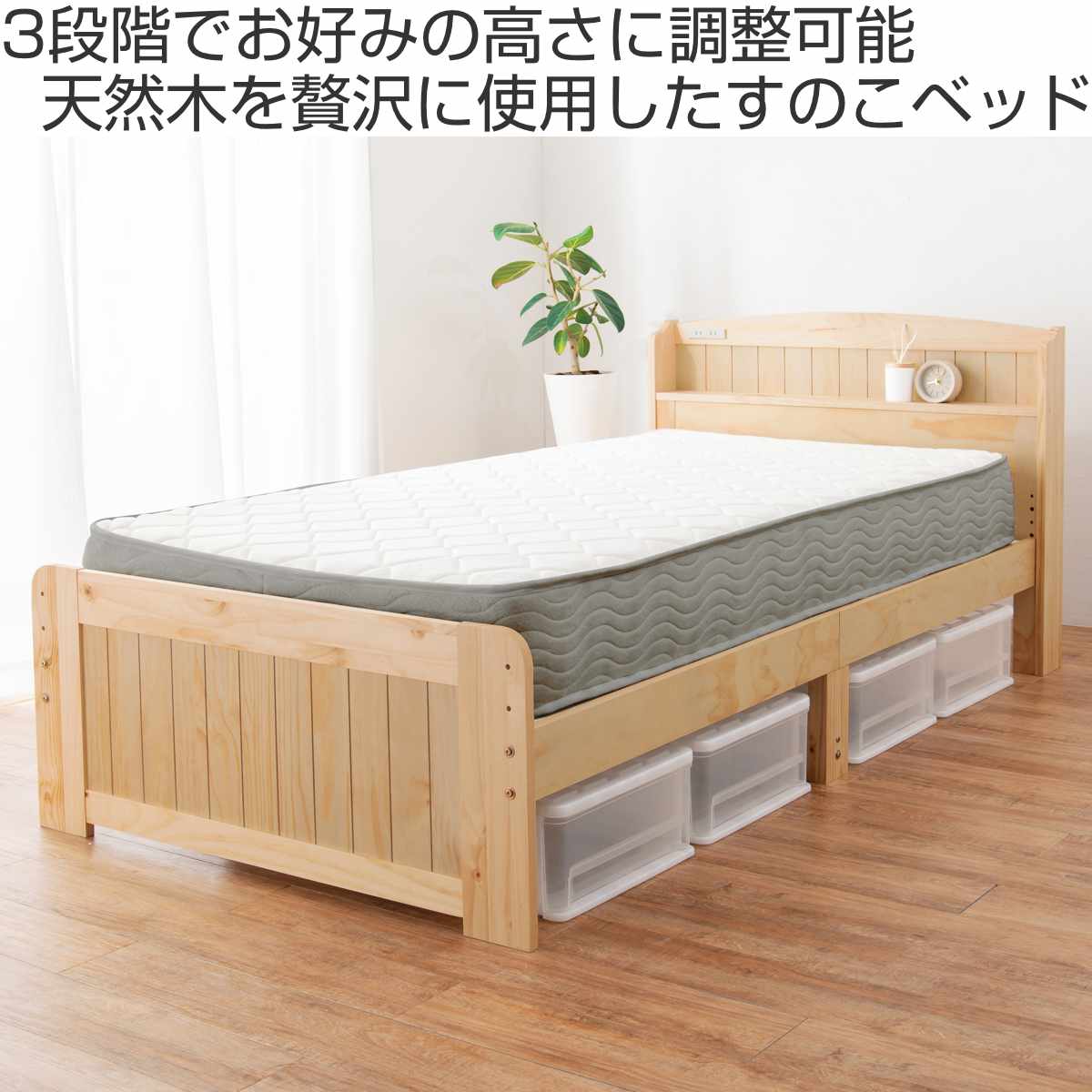 すのこベッド セミシングルショート ポケットマットレス付 宮棚 2口