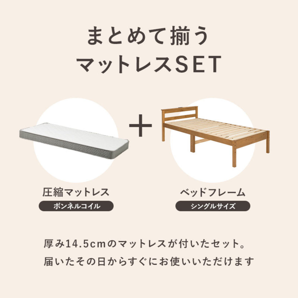 HAGiHARA（萩原） すのこベッド シングル ボンネルマットレス付 宮棚 2