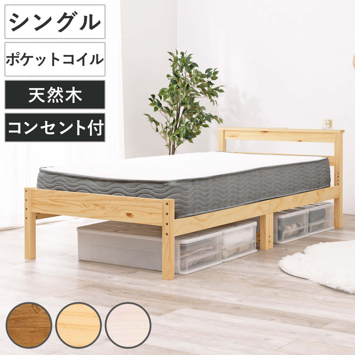 HAGiHARA（萩原） すのこベッド シングル ポケットマットレス付 宮棚 2 