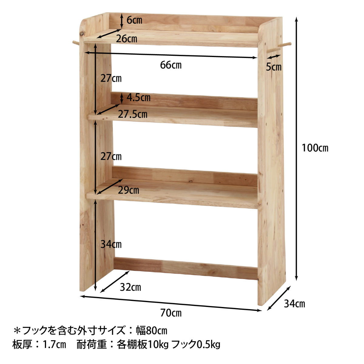 不二貿易（Fuji Boeki） 壁面収納 オープンラック 幅70cm 3段 積み重ね