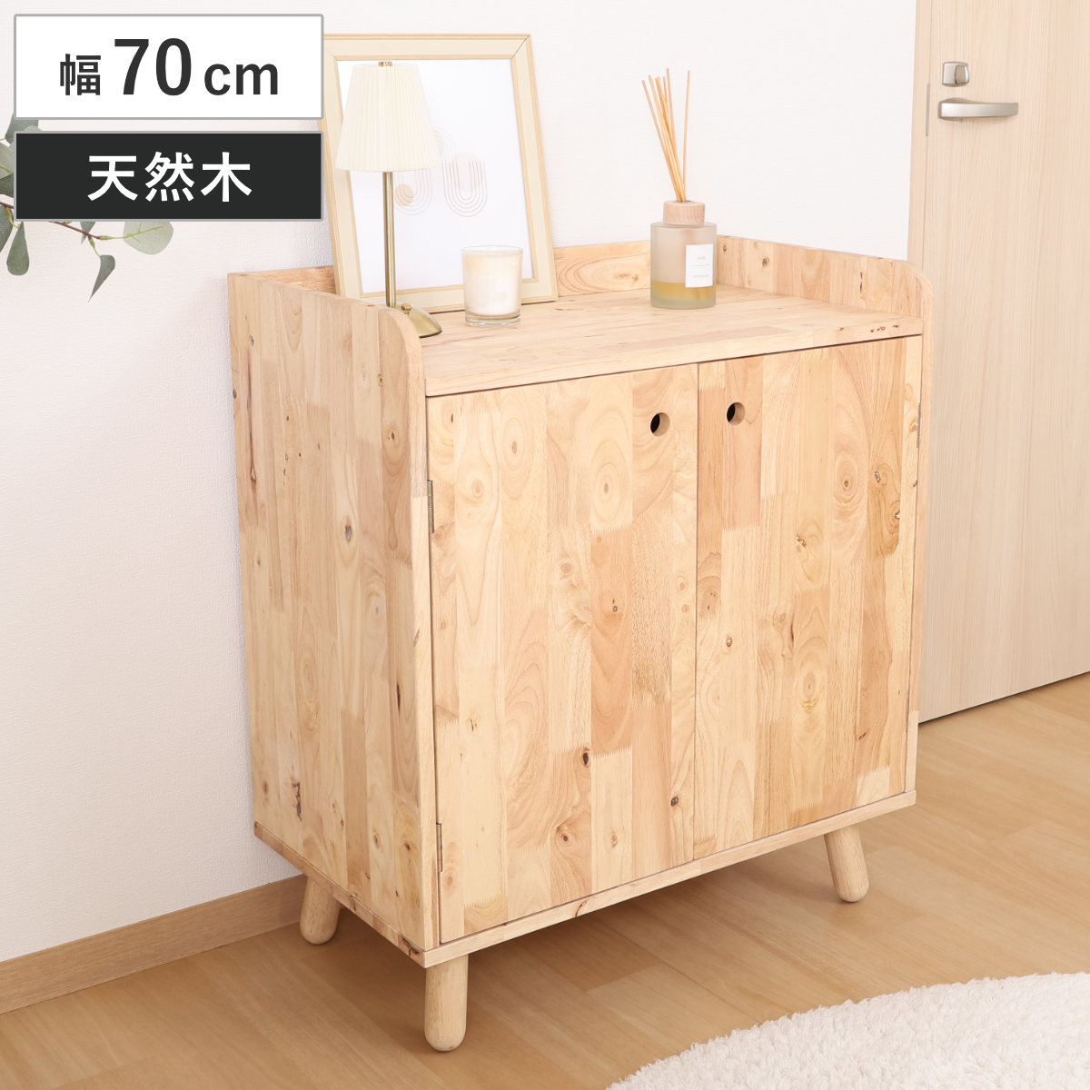 壁面収納 キャビネット 幅70cm 3段 積み重ね 下台 NSシリーズ （ ラック 棚 天然木 ディスプレイ 収納 家具 可動棚 ）