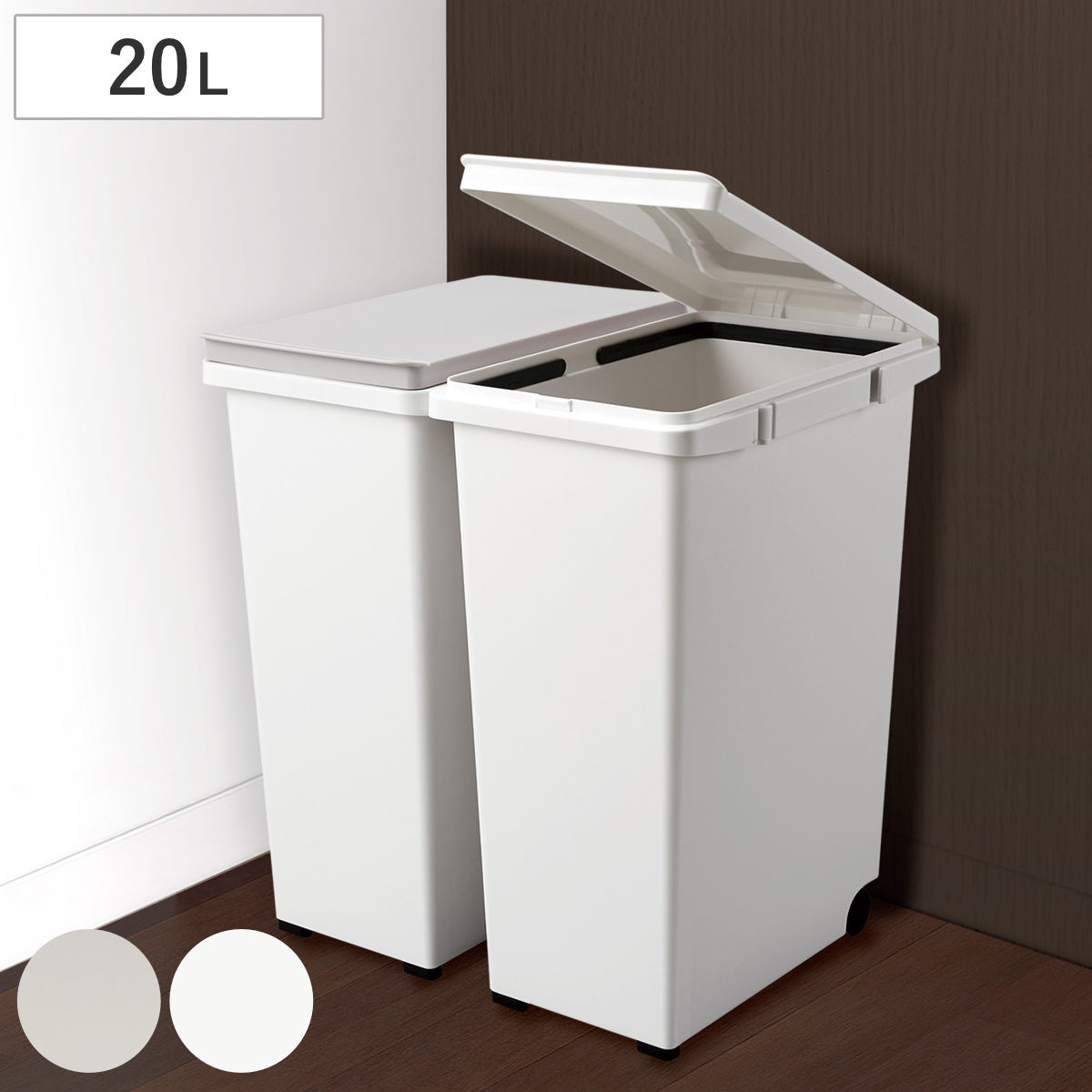 ゴミ箱 分別 20L キッチンジョイント スリム ペダル式