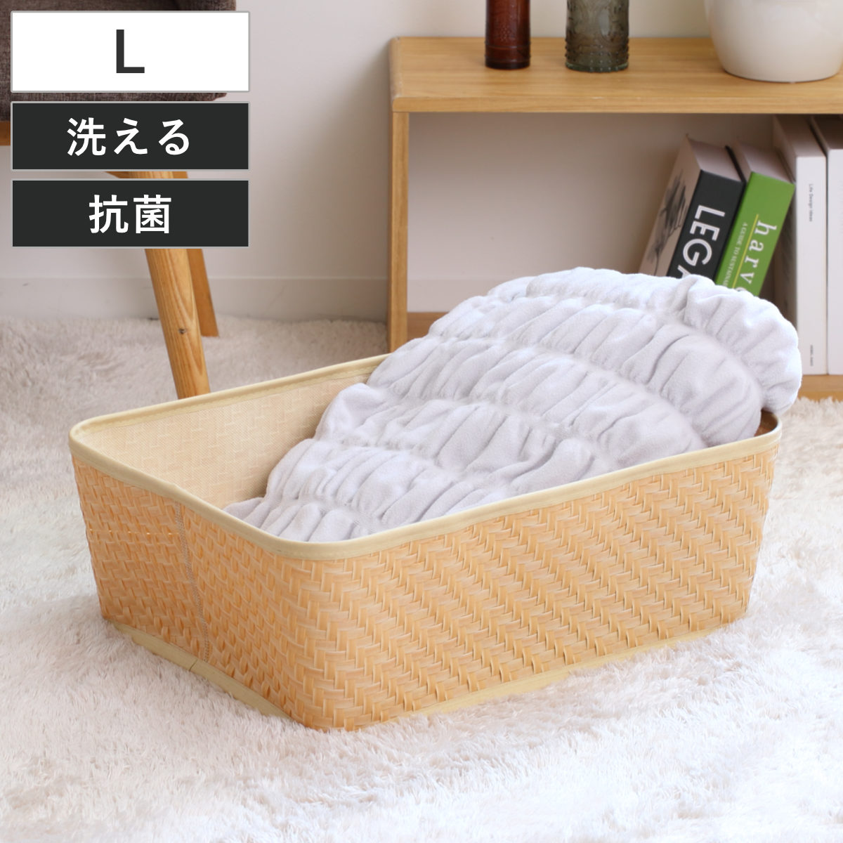 ちどり産業 バスケット クローンバンブー 角型 L 洗える 幅54×奥行38