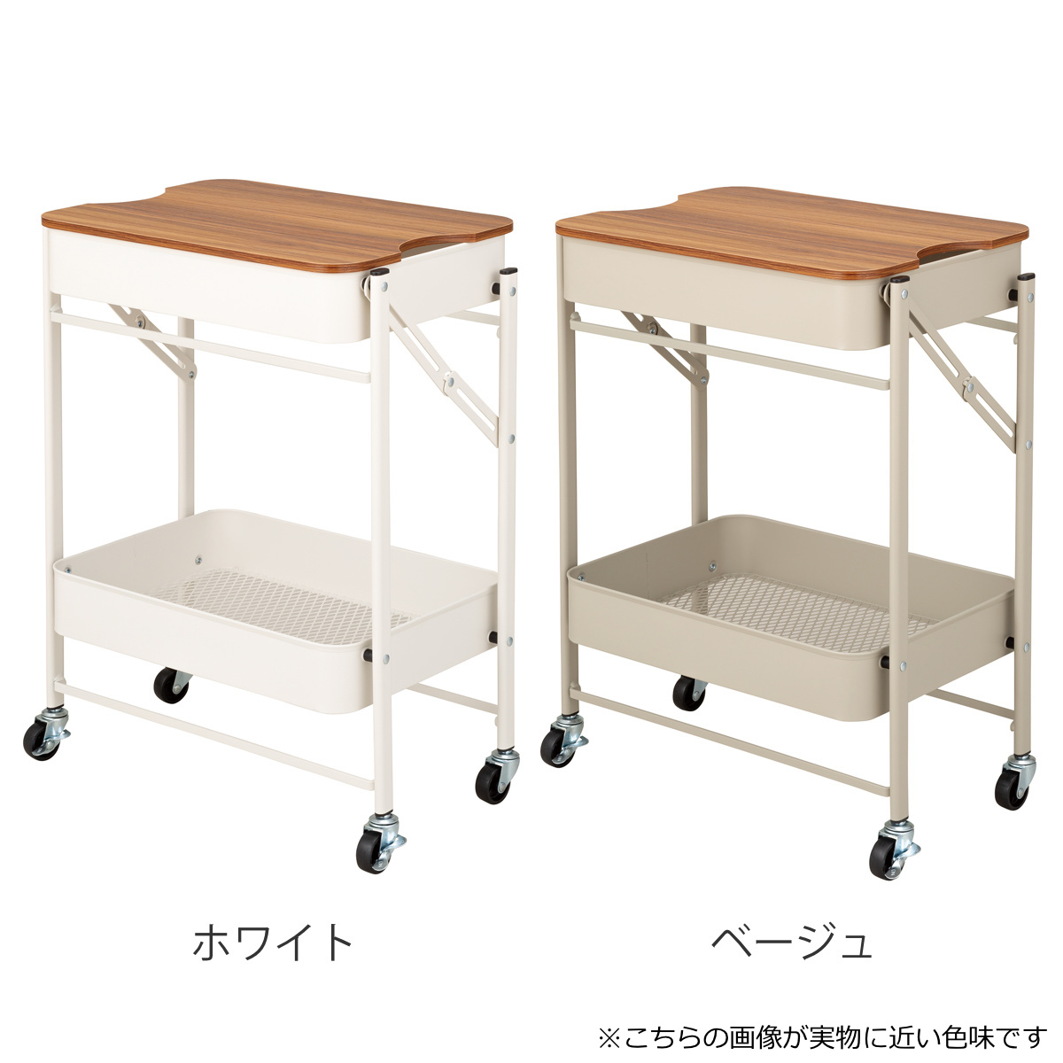 CB JAPAN（シービージャパン） キッチンワゴン 折り畳める 2段 ワゴン