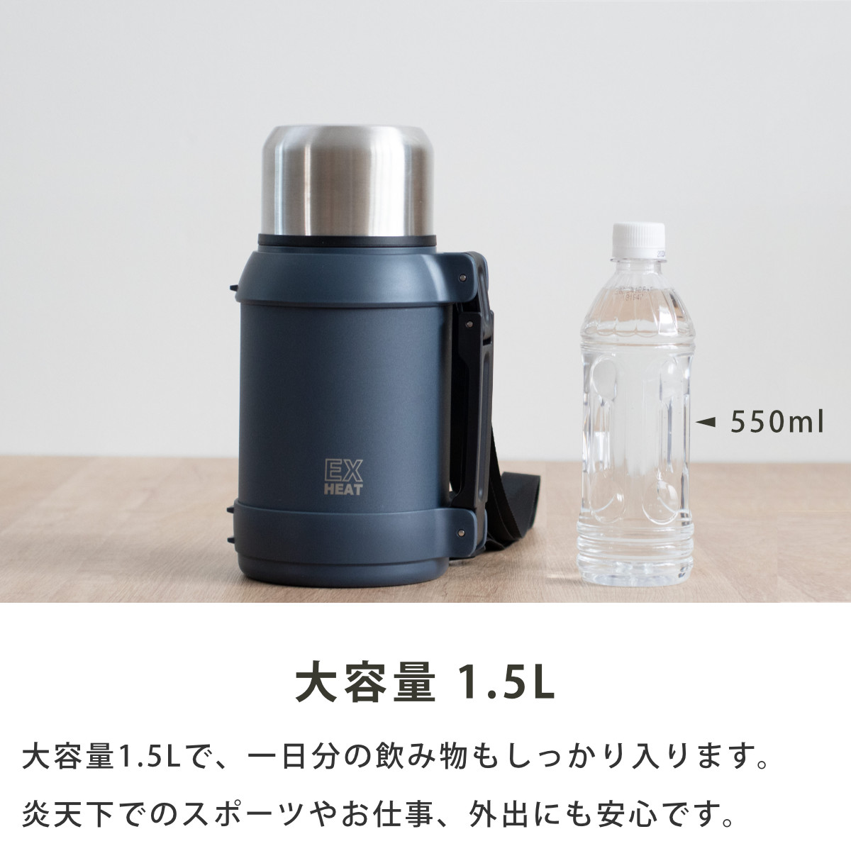 パール金属 水筒 1.5L エクスヒート ステンレスボトル1500 保温保冷