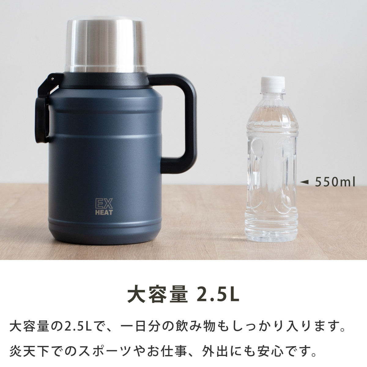 パール金属 水筒 2.5L エクスヒート メガボトル2500 ステンレス 保温