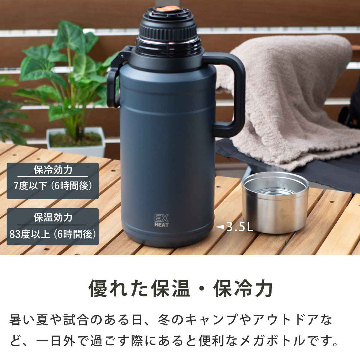 パール金属 水筒 3L エクスヒート メガボトル3000 ステンレス 保温保冷